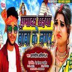 Ghumada Saiya Baba Ke Nagar