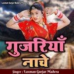 Gujjariya Nache