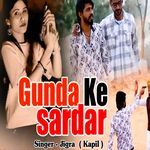 Gunda Ke Sardar