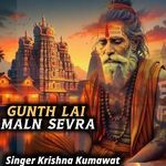 Gunth Layoni Laln Sevra