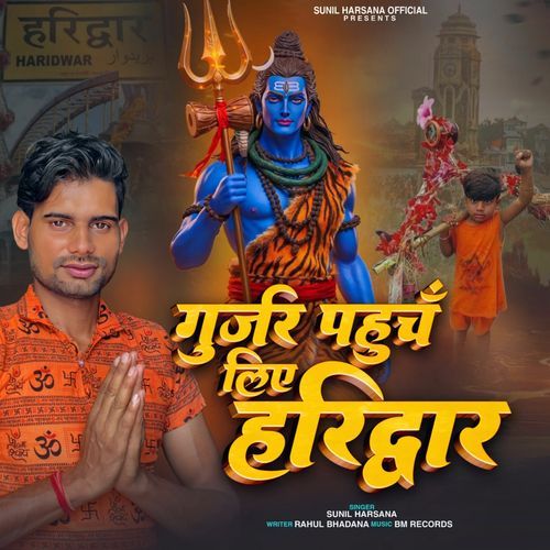 Gurjar Pahuch Liye Haridwars