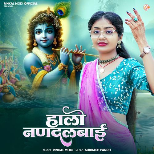 Halo Nandalbai
