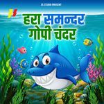 Hara Samandar Gopi Chandar
