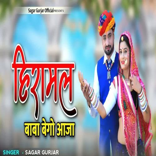 Heramal Baba Bego Aaja