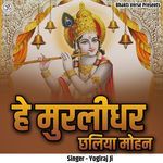 Hey Murlidhar Chhaliya Mohan