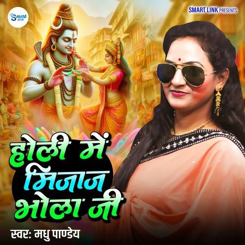 Holi Me Mijaj Bhola Ji