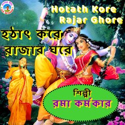 Hotath Kore Rajar Ghore (Bangla Song)-QVwmVgxnXXg