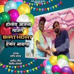 Hotoy Aajla Sajara Birthday Hemant Bhavacha-GgE7HAwIR0k