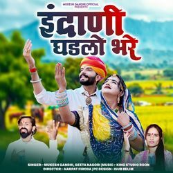 Indrani Ghadlo Bhar De