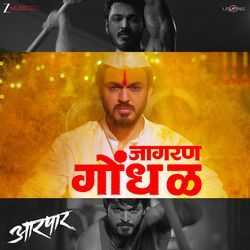 Jaagran Gondhal (From "Aarpar")