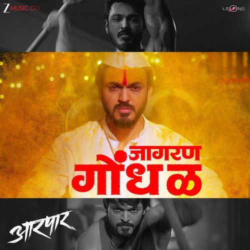 Jaagran Gondhal (From "Aarpar")
