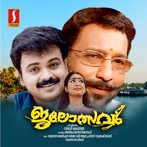 Kera Niraka ladum-okv tunes