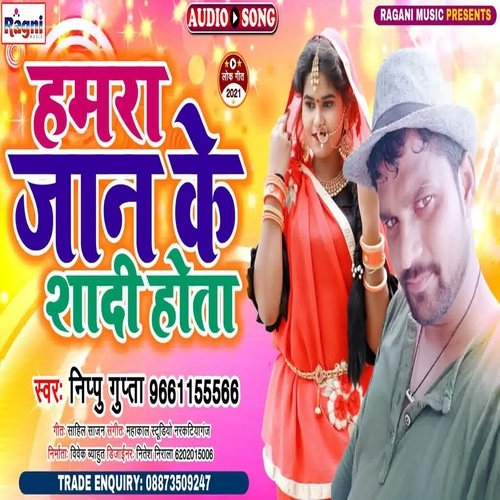 Jan Ke Hamra Shadi Hota