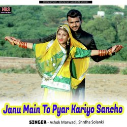 Janu Main To Pyar Kariyo Sancho-KUVGRC5dQEk