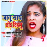 Janu Sath Chhod Dihalu