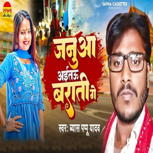 Janua Aitau Barati Ge