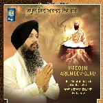 Japeo Jin Arjun Dev Guru