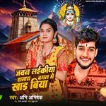 Javan Laikiya Hamara Bagal Me Khad Biya