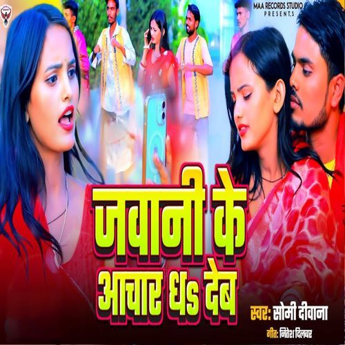 Jawani Ke Achar Dha Deb