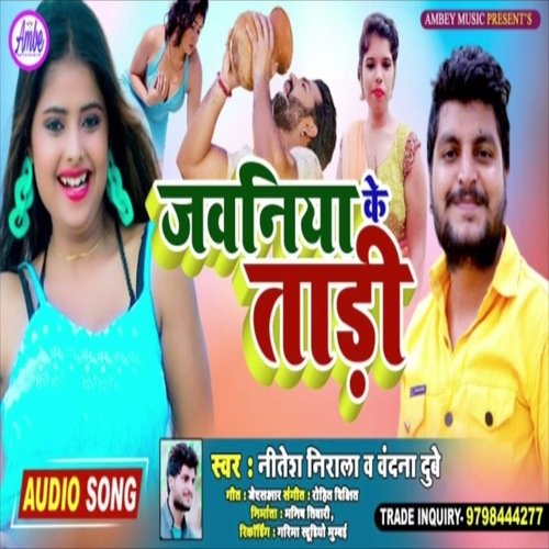 Jawaniya ke tadi