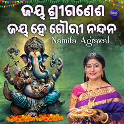 Jaya Sri Ganesha Jaya Hey Gouri Nandana-Ew0sZSZ8Z3o