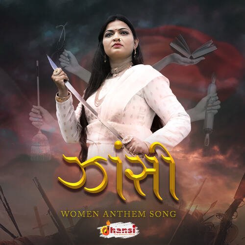 Jhansi - Women Anthem Song