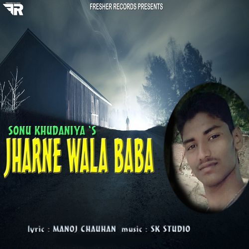 Jharne Wale Baba