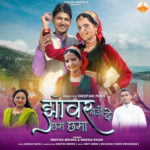 Jhawar Baje De Cham Chama