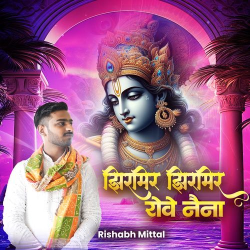 Jhirmir Jhirmir Rove Naina