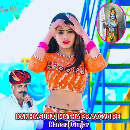KANHA SURAJ MATHA PR AAGYO RE