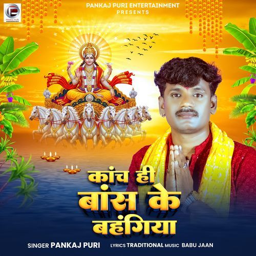 Kach Hi Bash ke Bahangiya