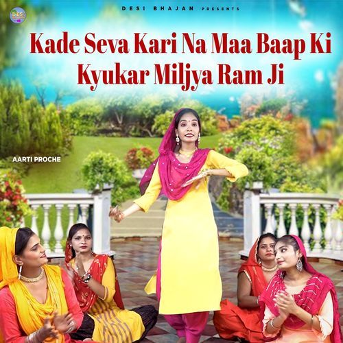 Kade Seva Kari Na Maa Baap Ki Kyukar Miljya Ram Ji