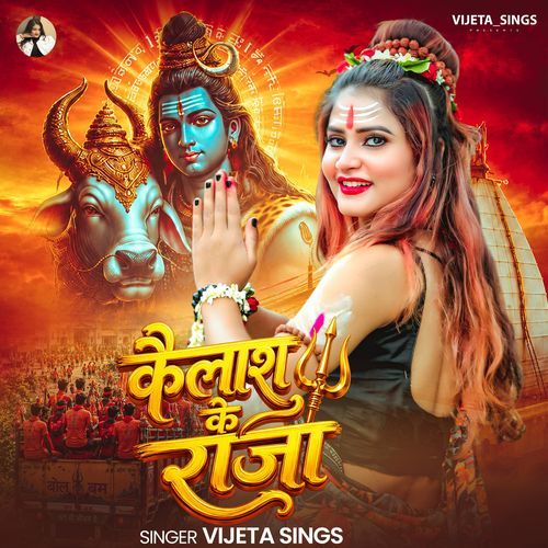 Kailashi Ke Raja
