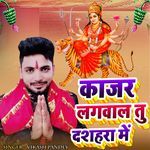 Kajar Lagawala Tu Dashara Me