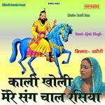 Kali Kholi Mere Sang Chal Rasiya