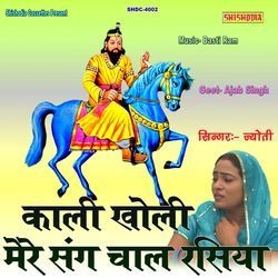 Kali Kholi Mere Sang Chal Rasiya