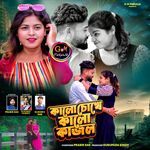 Kalo Chokhae Kalo Kajal