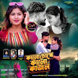 Kalo Chokhae Kalo Kajal