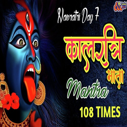 Kalratri Mata Mantra 108 Times