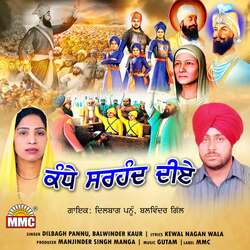 Kandhe Sirhind Diye-JVwPWEJyQns