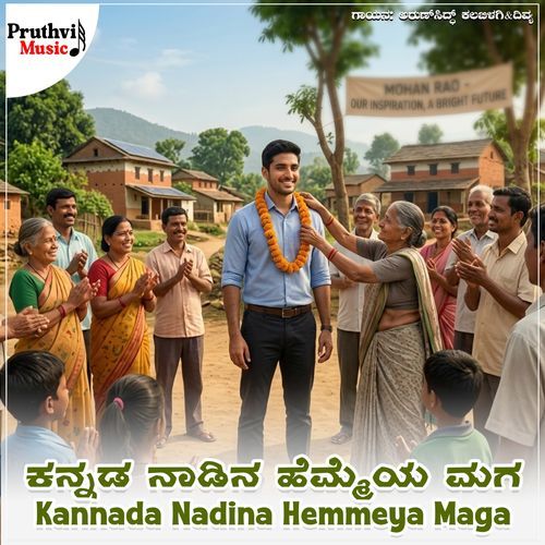 Kannada Nadina Hemmeya Maga