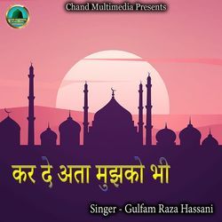 Kar De Ataa Mujhko Bhi