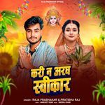 Kari Na Aragh Swikar