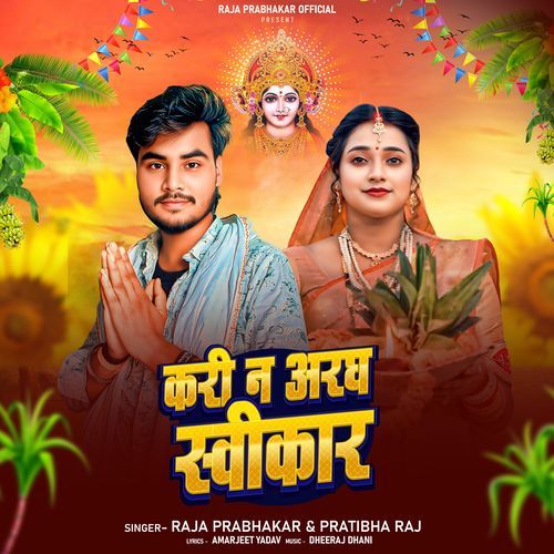 Kari Na Aragh Swikar