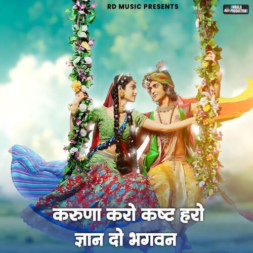 Karuna Karo Kasht Haro Gyan Do Bhagwan cover art