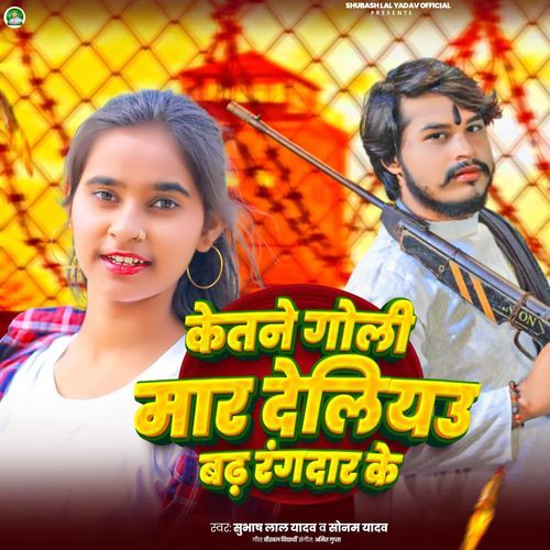 Ketne Goli Mar Deliau Bad Rangdar Ke