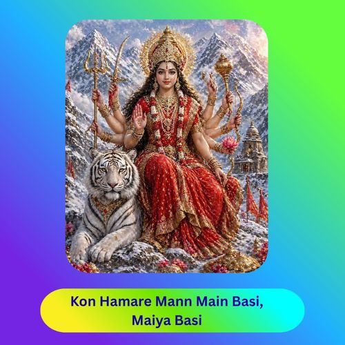 Kon Hamare Mann Main Basi Maiya Basi