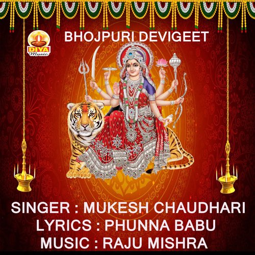 LALAKI CHUNARIYA MAI KE