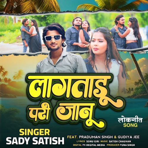 Lagtadu Pari Jaanu