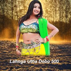 Lahnga Utha Debo 500-Rl4ffzZxdQM